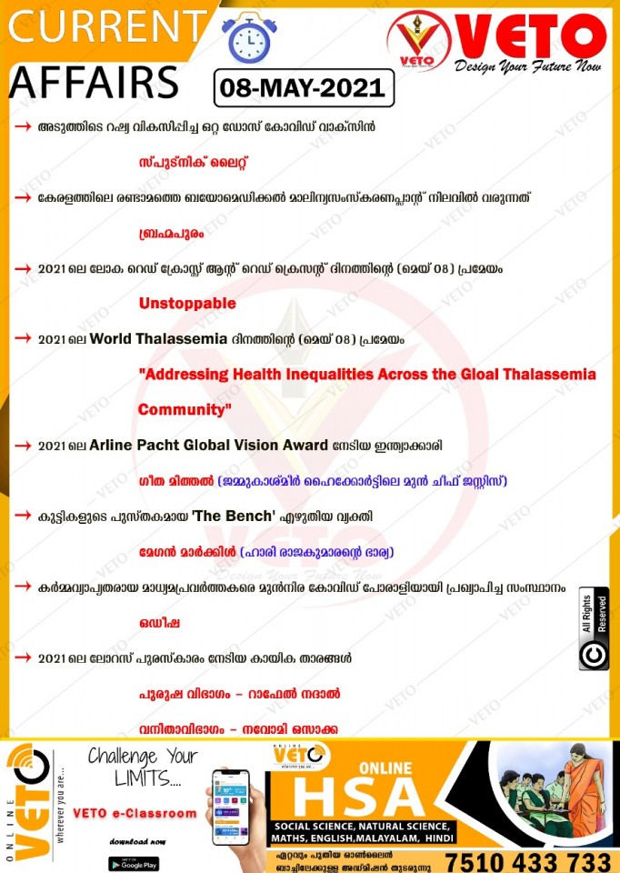 Arline Pacht Global Vision Award-Geetha Mithal, The Bench-Megan Marcle